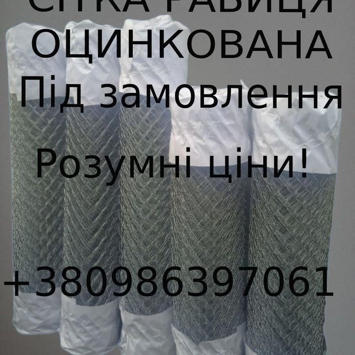 Сітка рабиця оцинкована та з ПВХ покриттям. Дріт для натяжки/вязальний