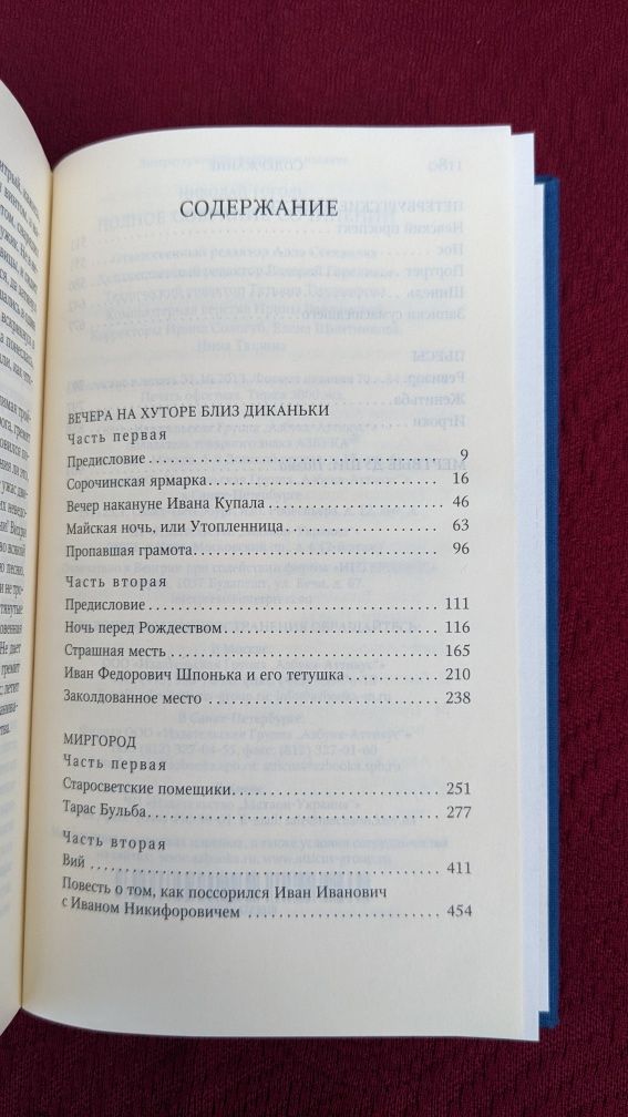 Николай Гоголь • Полное собрание сочинений .МБШ