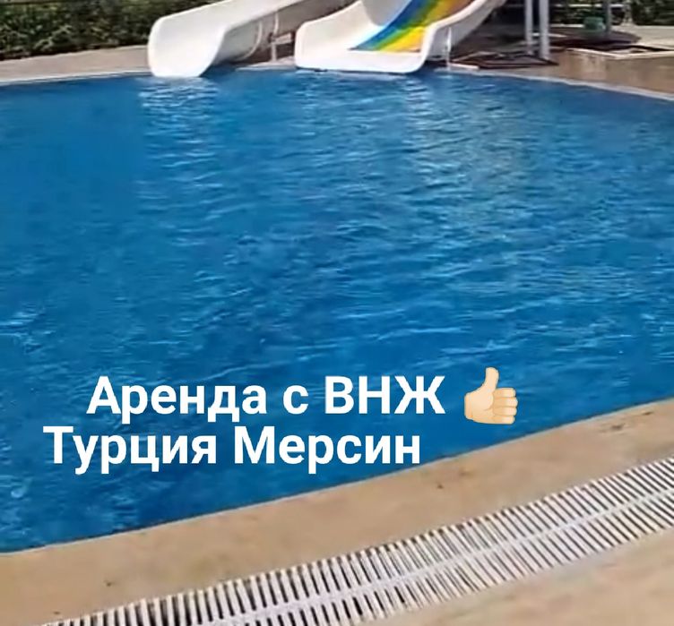 Сдам квартиру Турция Мерсин. Аренда Мерсин с ВНЖ
