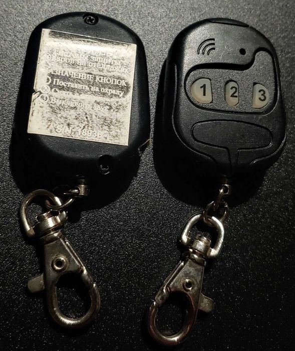 Remote Control System Пульт дистанционного управления безопасности