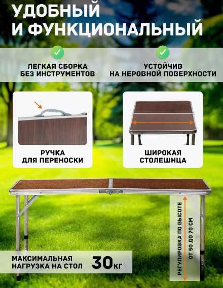 Набор складной мебели для пикника походный стол и 4 стула туристичний