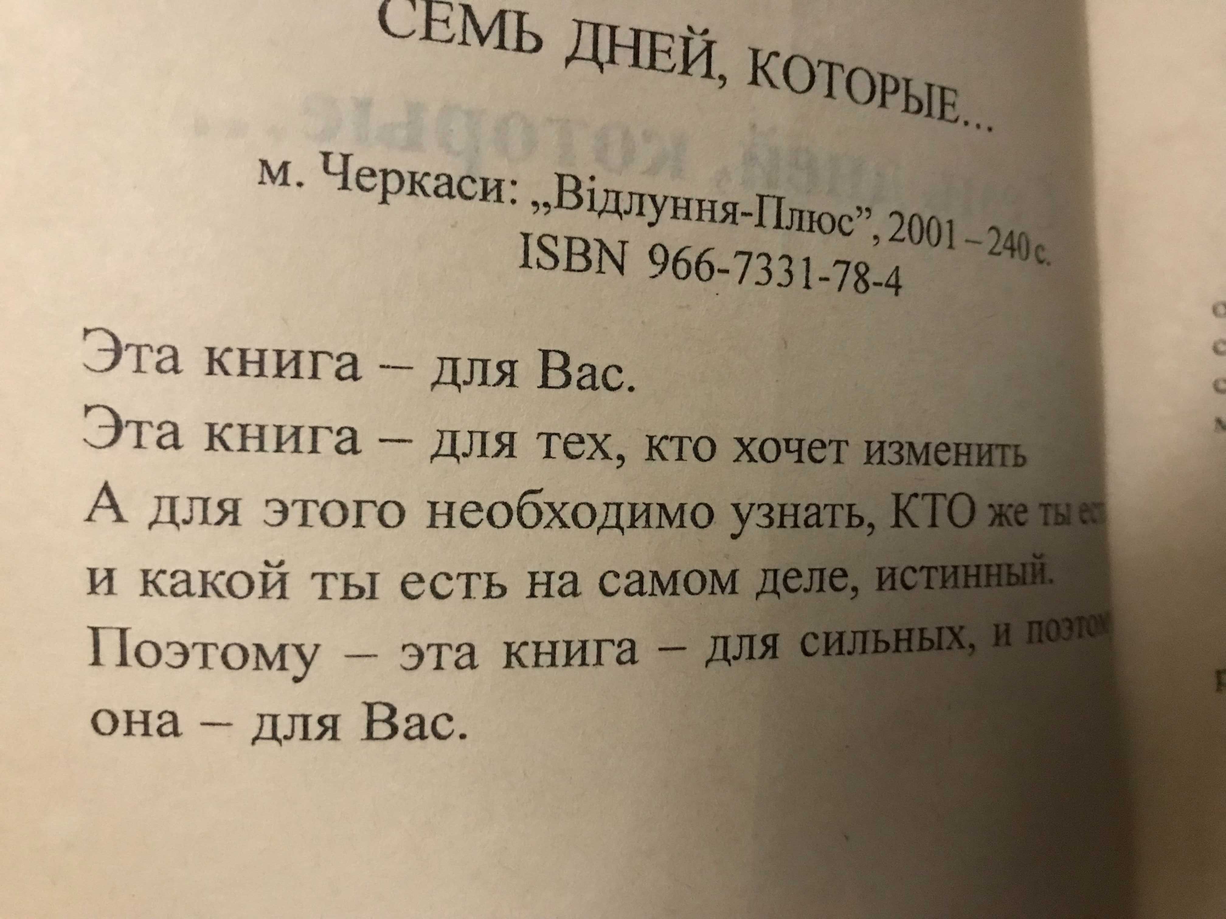 Иллюзия кармы","Тренир тела и духа".Как быть ,когда не так как хочется