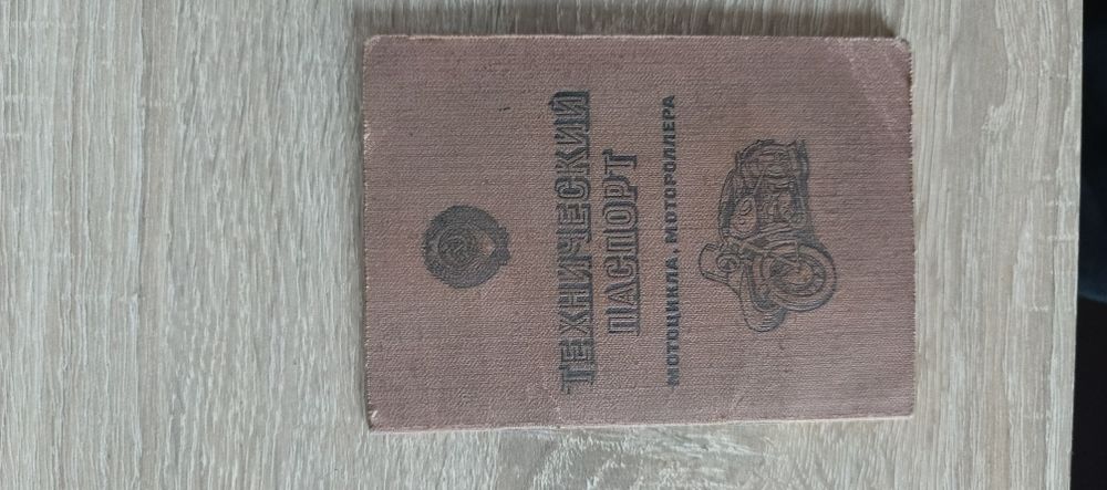 Мотоцикл  JAWA 350