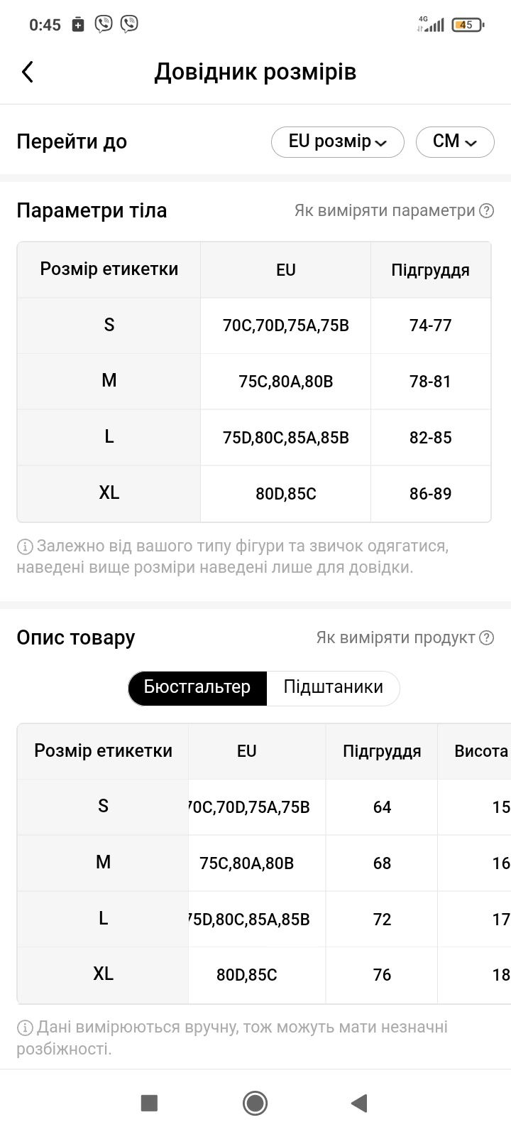 Продам набор нижнего белья.