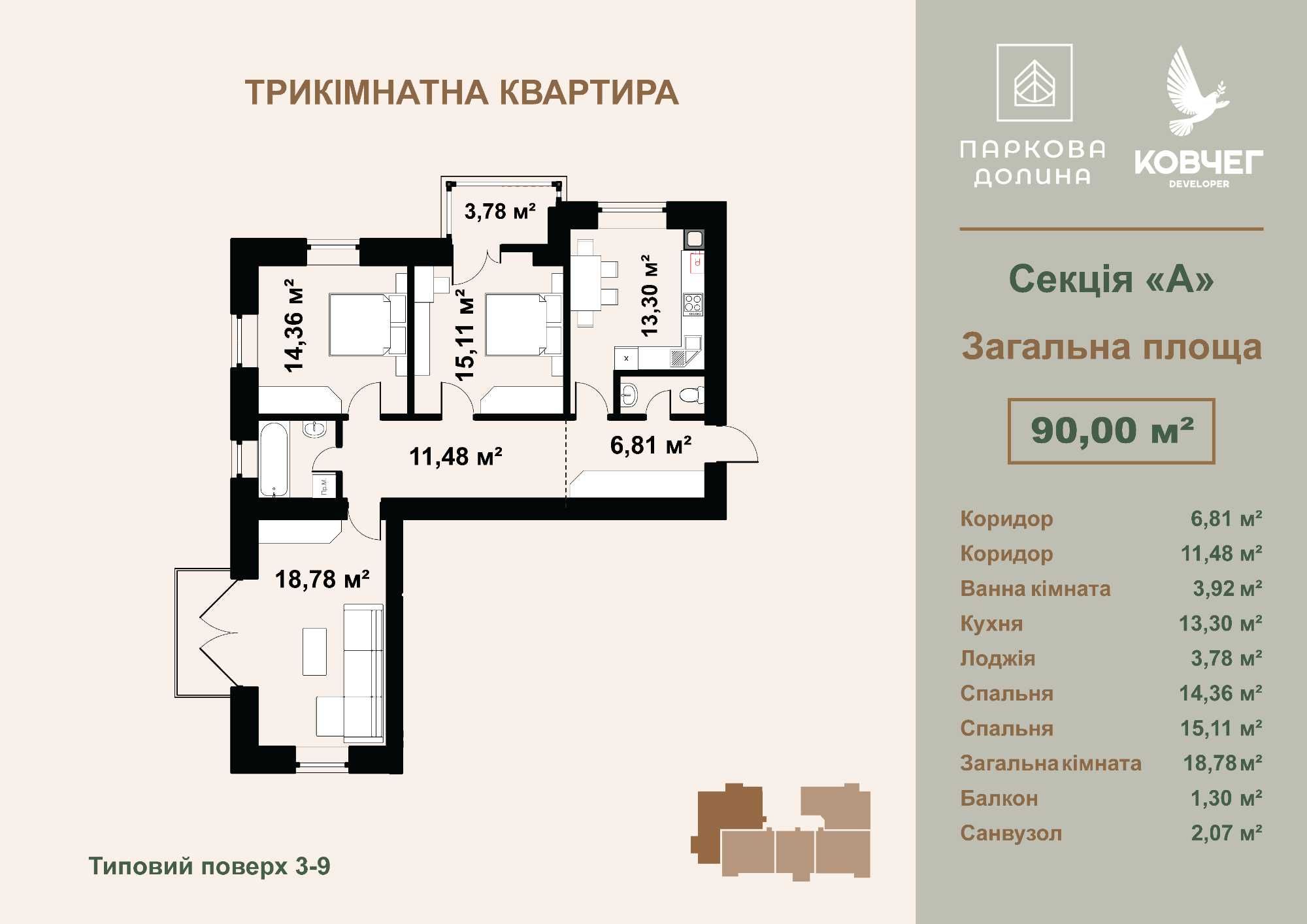 Продаж 3кім. квартири в ЖК Паркова Долина