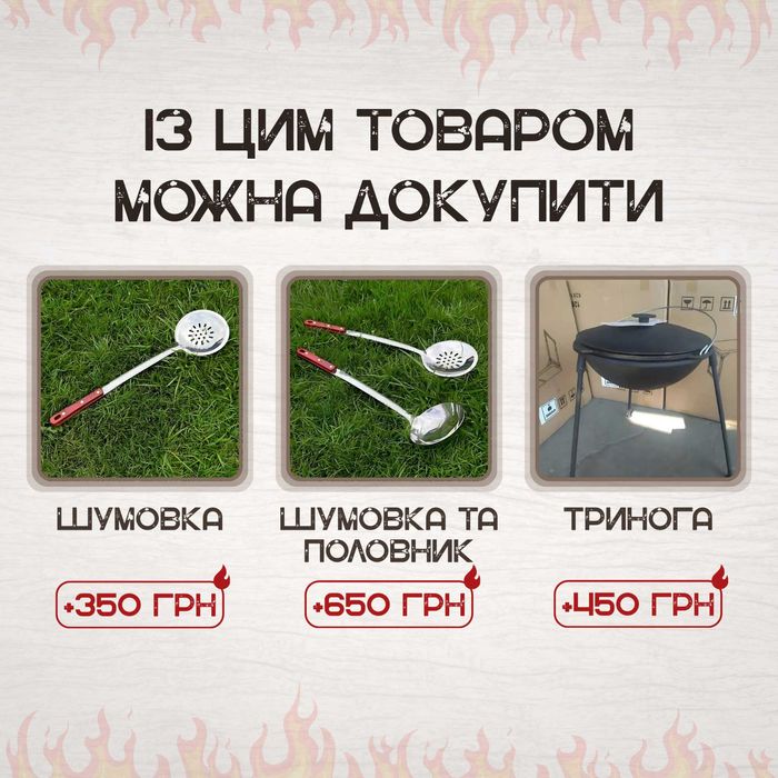 Казан чугунний 8,12,15,18л кришкою сковородою форми Wok В НАЯВНОСТІ