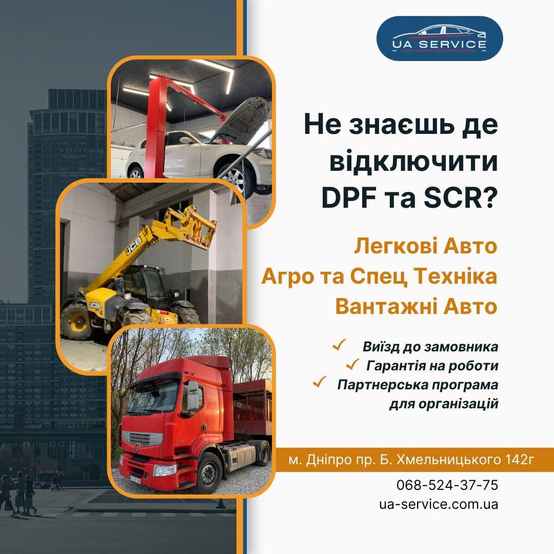 Послуги калібрування калибровка прошивок файлів bin.