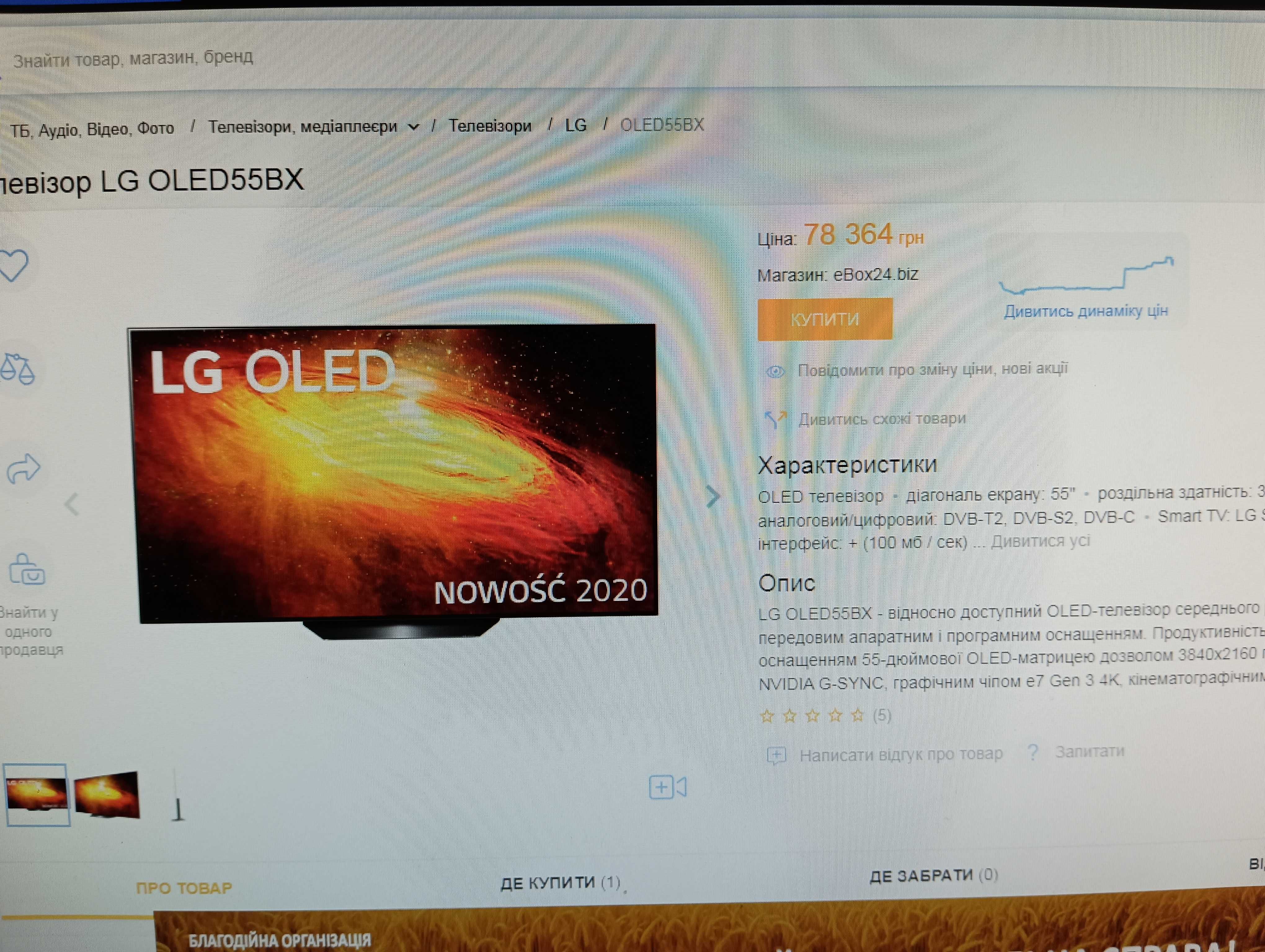 Телевізор LG OLED55BX