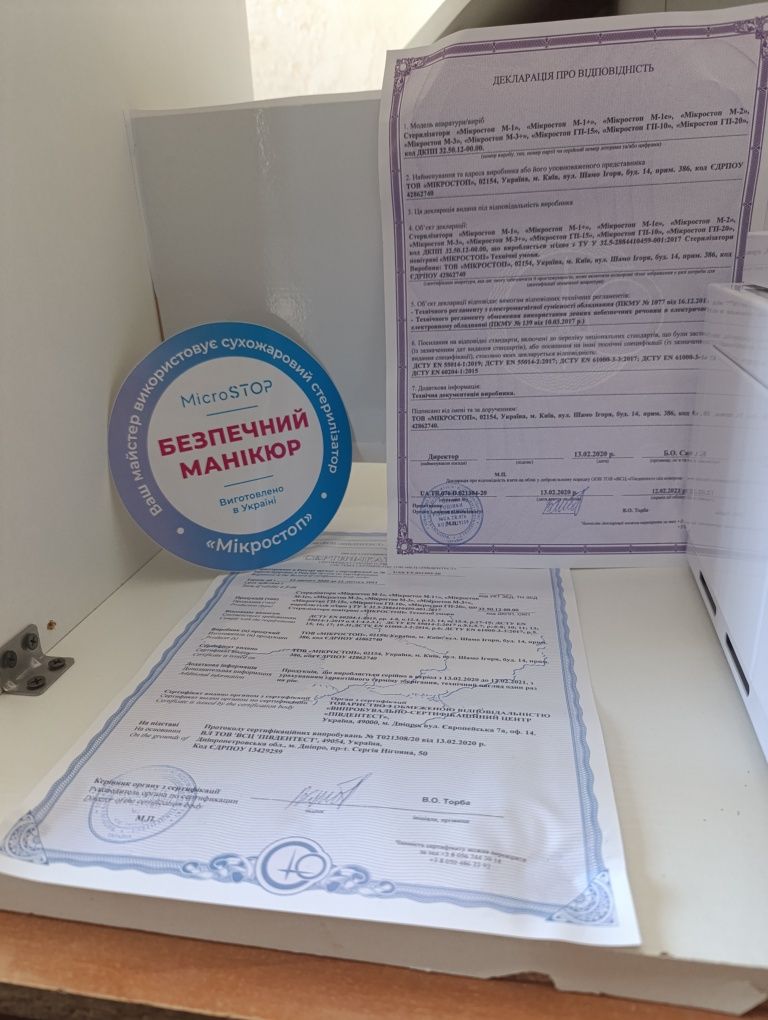Сухожар Microstop m-1