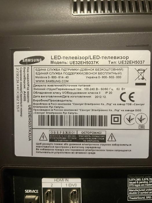 Телевізор Samsung UE32EH5037K
