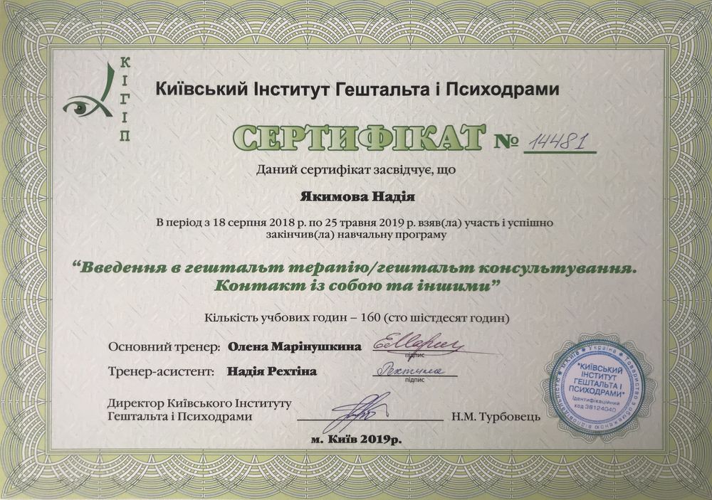 Психолог, коуч, гештальт-консультант, расстановщик