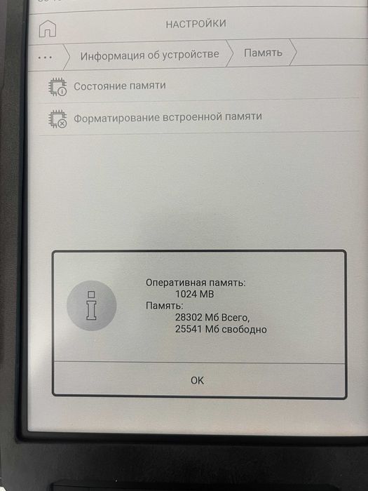 Электронная книга PocketBook 743С InkPad Color 2 Moon Silver цветная
