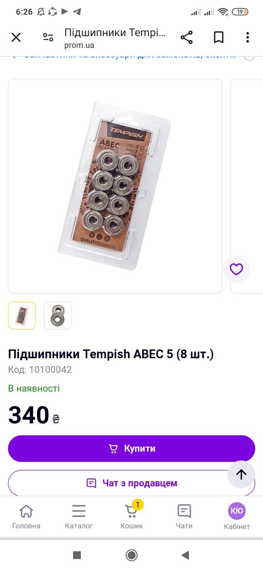 Підшипники роликові, для скейту роликів Tempish 608zz