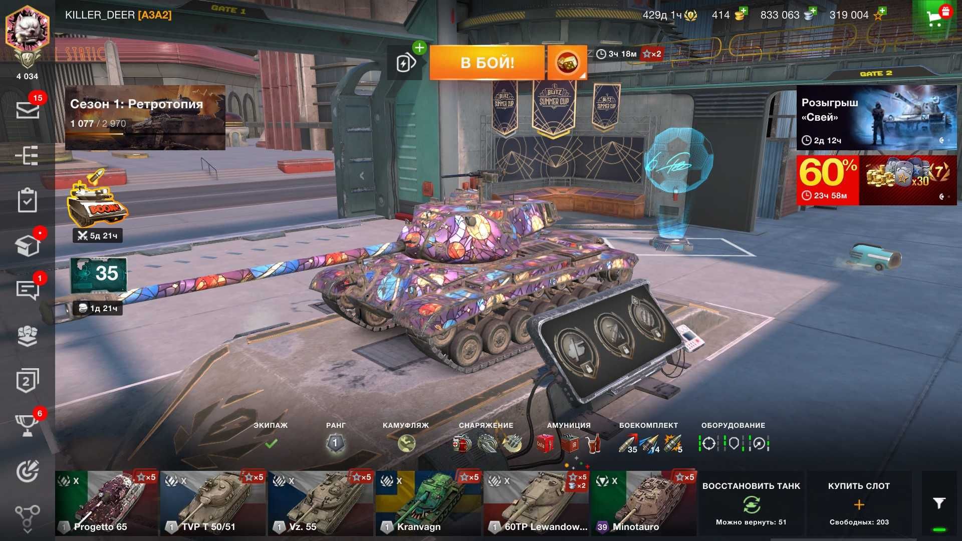 World of Tanks Blutz тововый аккаунт