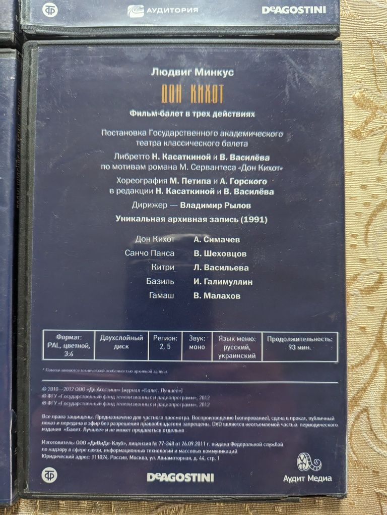 Коллекция DVD "балет"