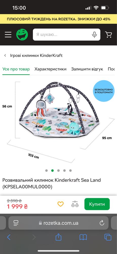 Развивающий коврик Kinderkraft