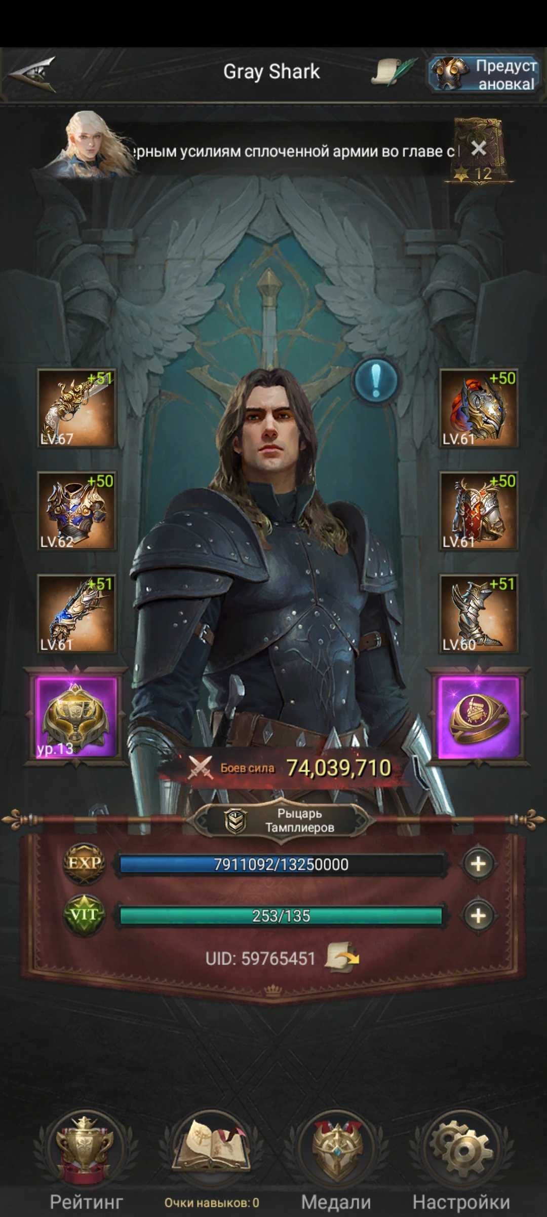 Аккаунт игры Rise of the Kings для андроид. Стратегия.