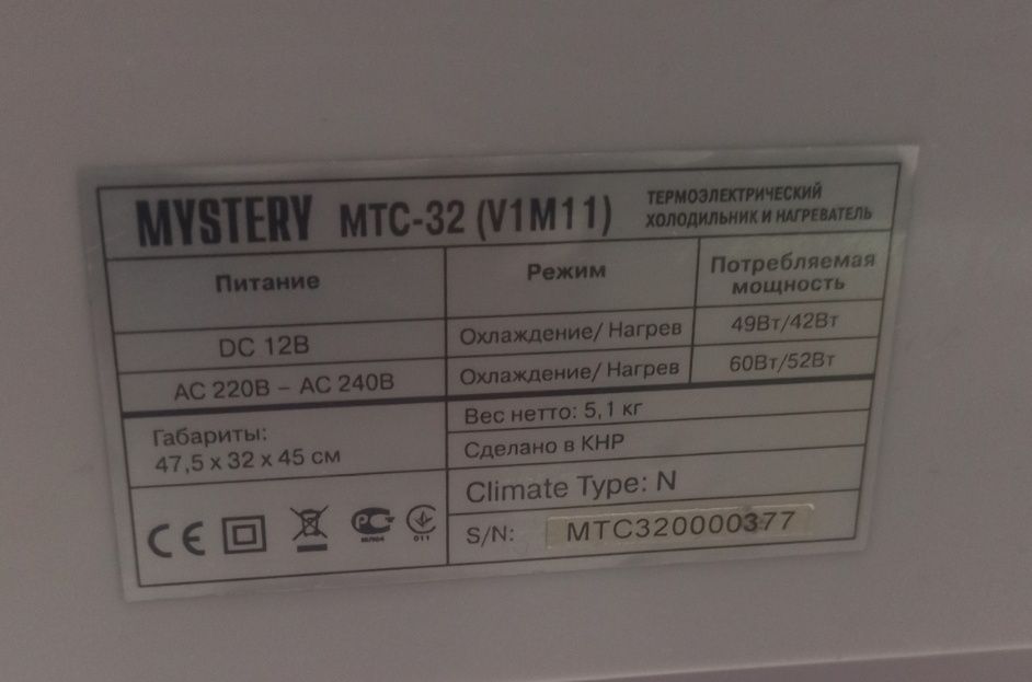 Авто холодильник