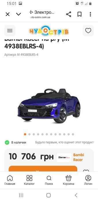 Продам детский электромобиль