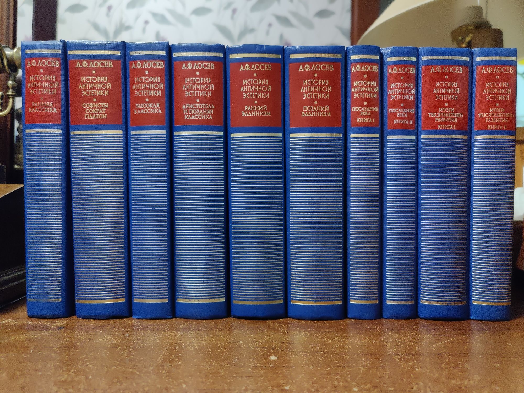 Лосев А.Ф.История античной эстетики в 8 томах(10 книгах).