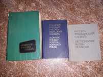 Словари Французко-Русский, Польско -Русский