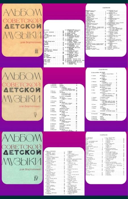 Ноты для Ф-но
Альбом Советской Детской музыки в 15 ТОМАХ
Нотная библио