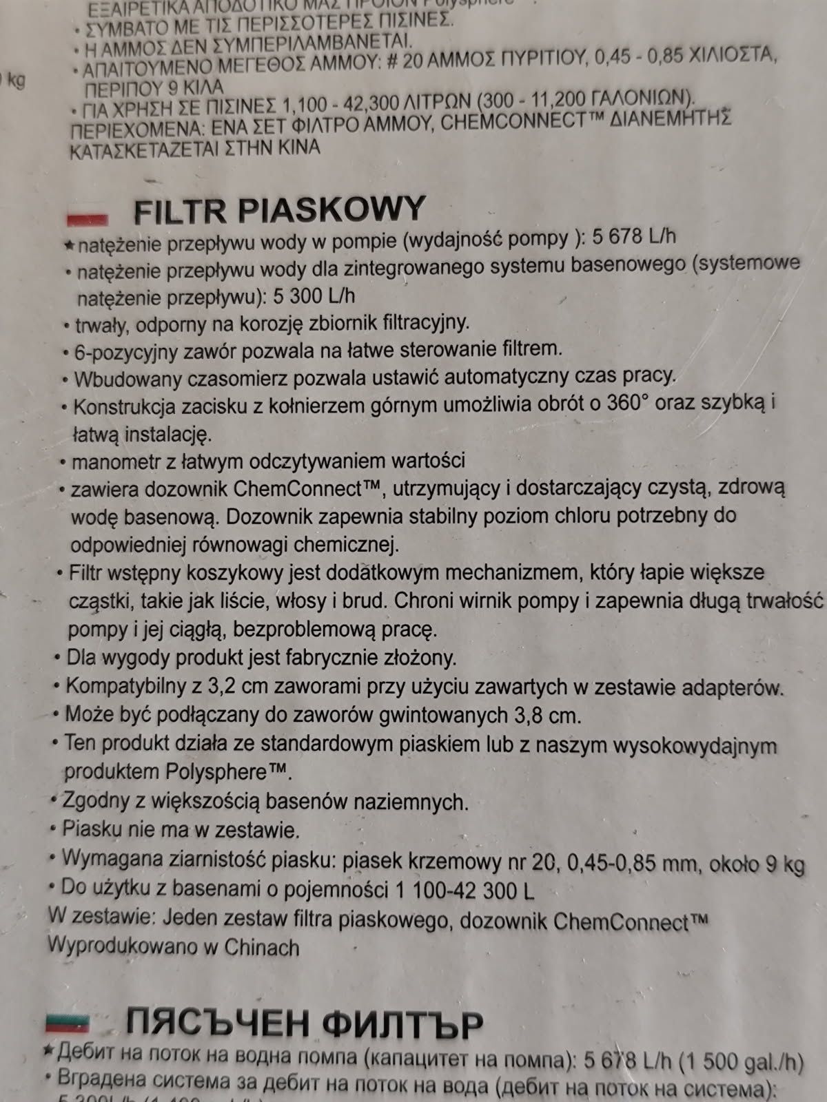 Zestaw basen + pompa piaskowa