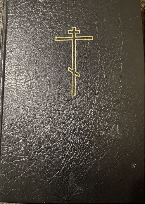 Біблія. Книги Святого письма Старого й Нового заповіту