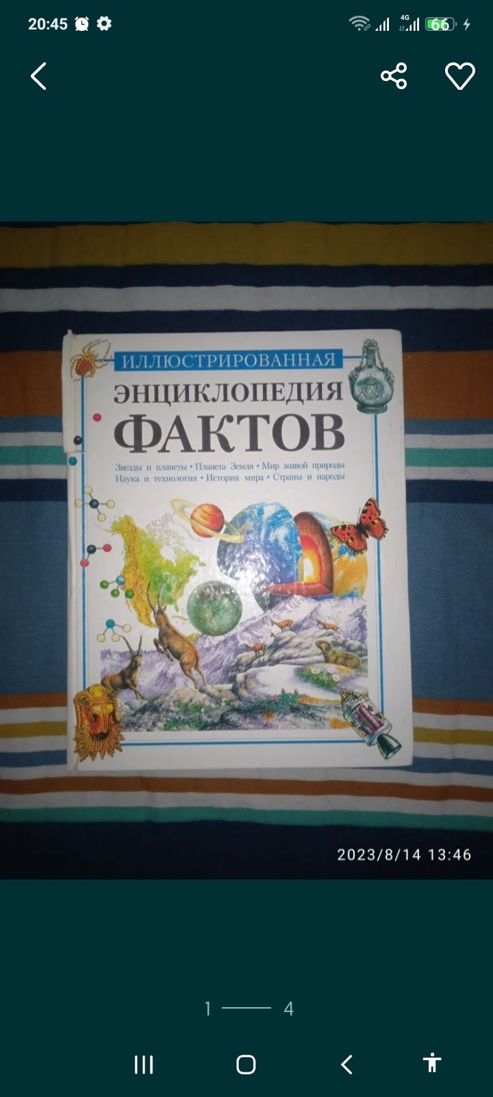 Куртка дитяча 42 розмір ідеальний стан та енциклопедія