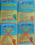 Продам книги ЗНО