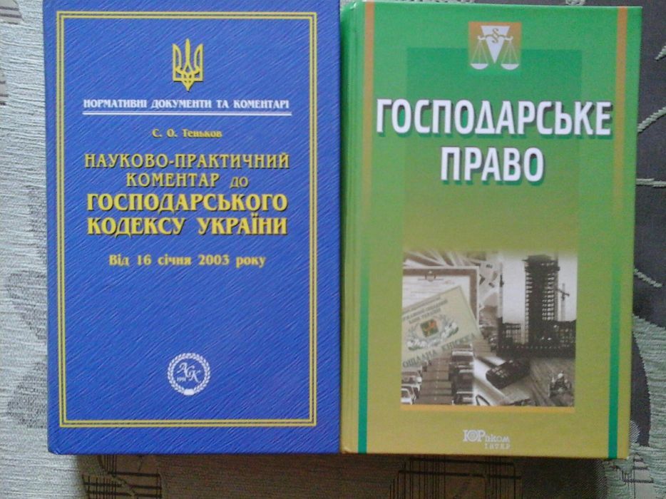 Коментарі до кодексів україни