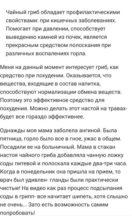 Чайный гриб зооглея медузомицет домашний квас комбуча
