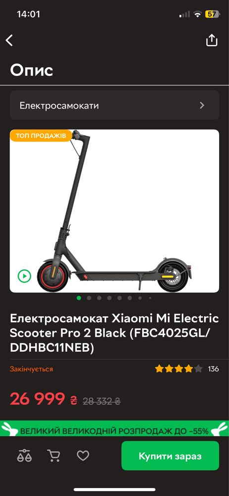 Електросамокат Xiaomi scooter 2 Pro