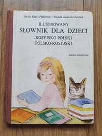 Ilustrowany słownik dla dzieci rosyjsko-polski polsko-rosyjski