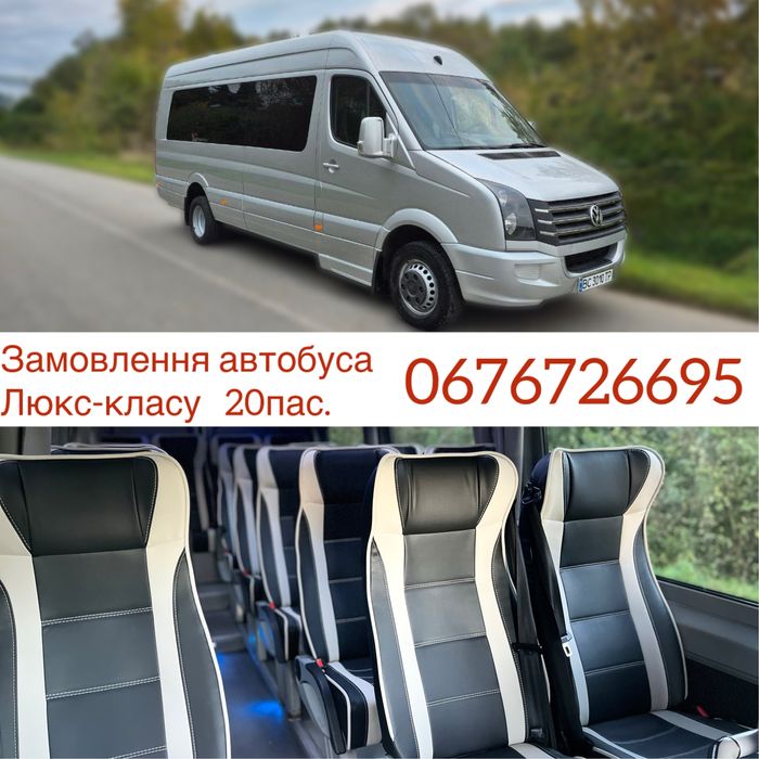 Пасажирські перевезення Замовлення автобуса Автобусні перевезення