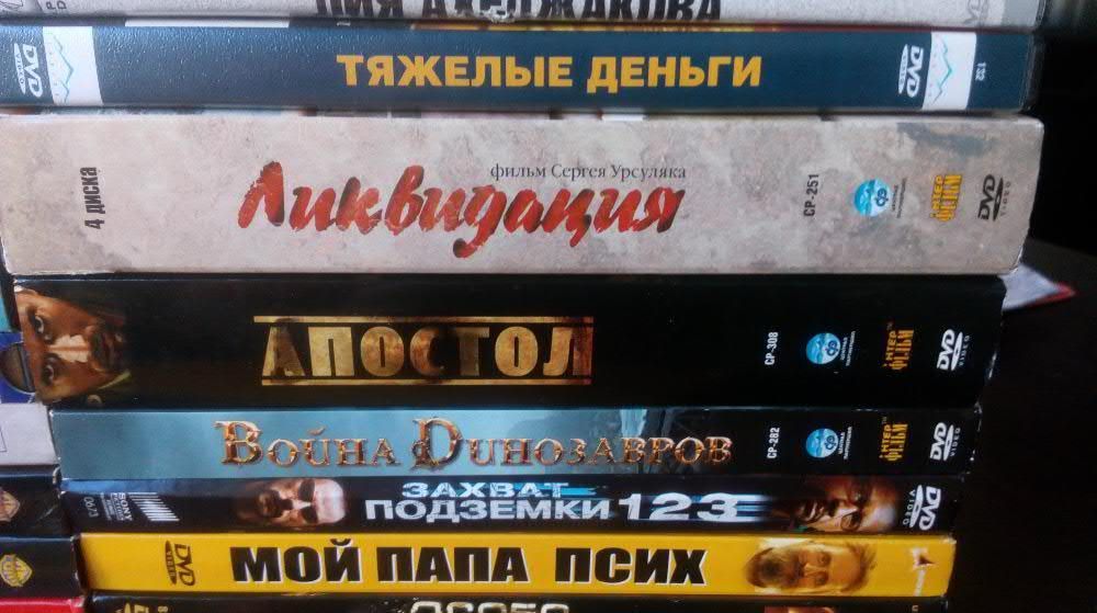 Коллекция DVD (лицензия),