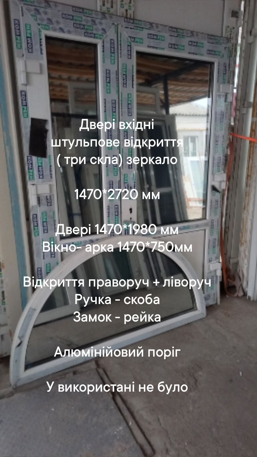 Двери входные 1310*2390 мм,  открытие влево + окно
