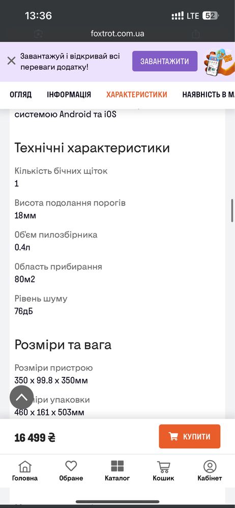 Робот-пилосос SAMSUNG Jet Bot