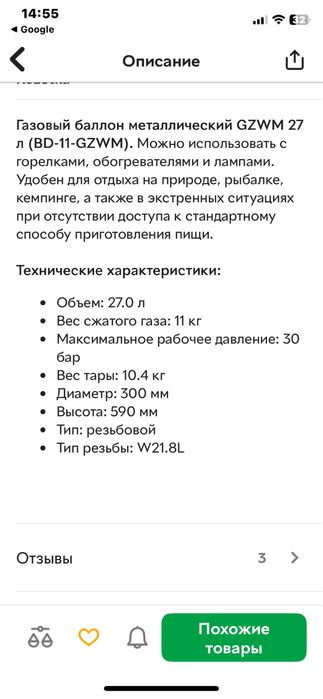 Продам газовый болон