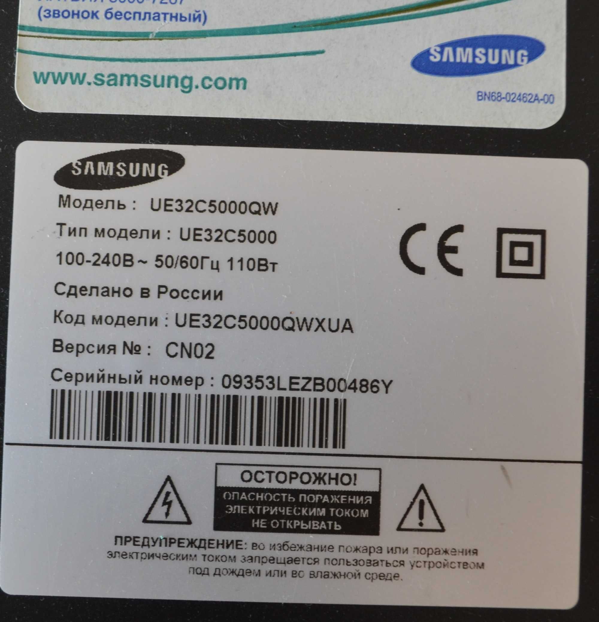 Телевизор Samsung UE32C500QW