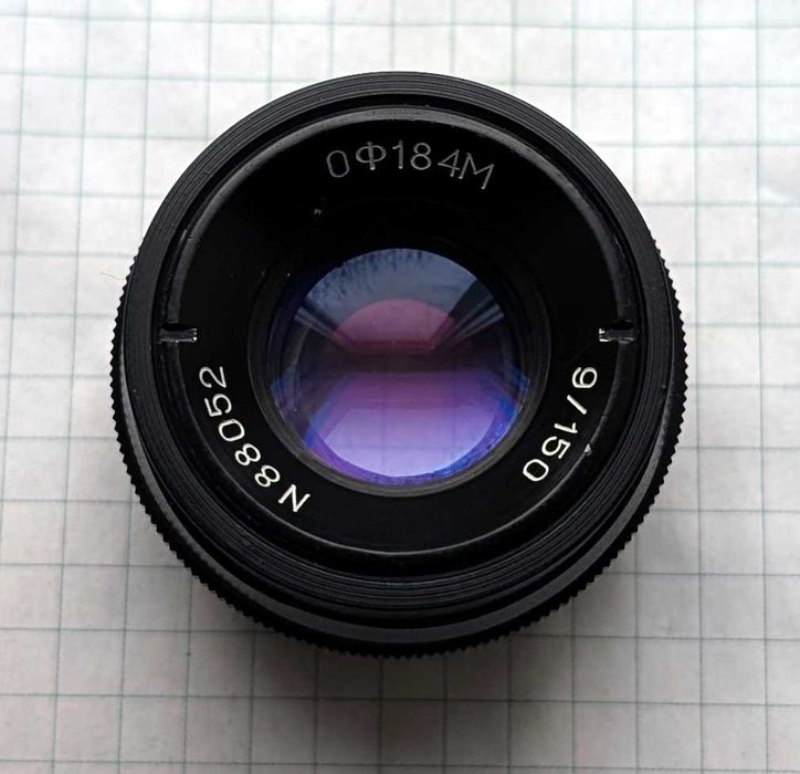 Об'єктив, объектив ОФ184М 9/150