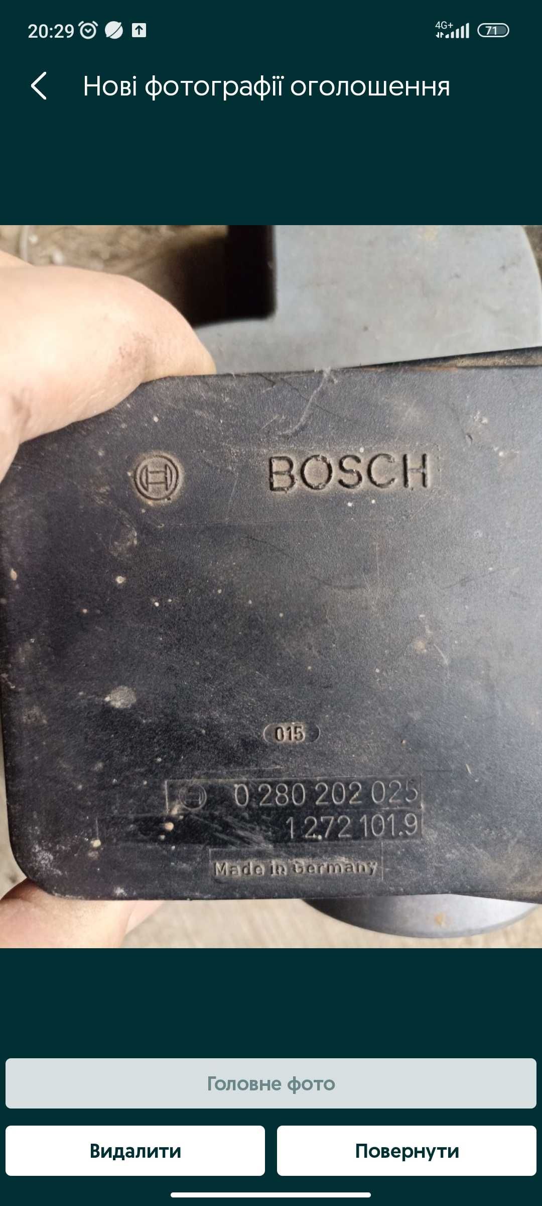 Расходимер bosch 0280202025