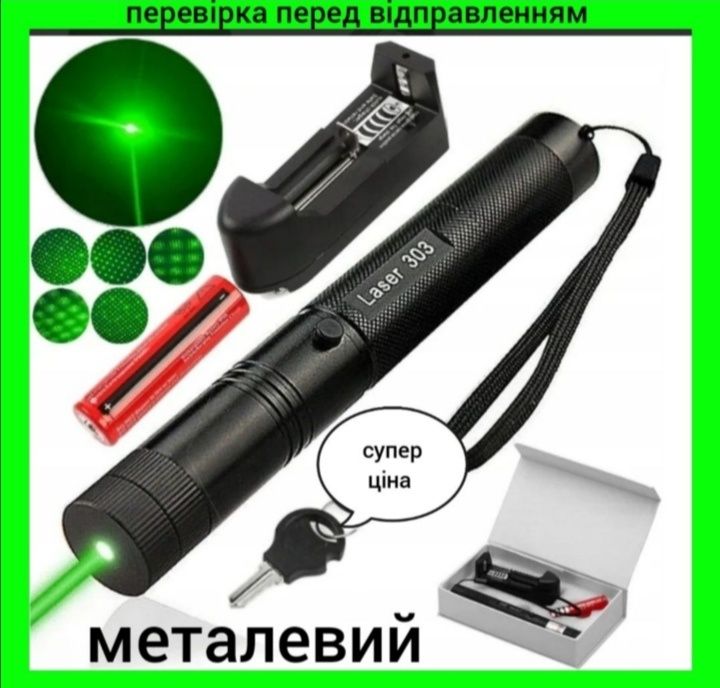 Зелёный лазер 303 лазерная указка оригинал  целиуказатель щощный лучь