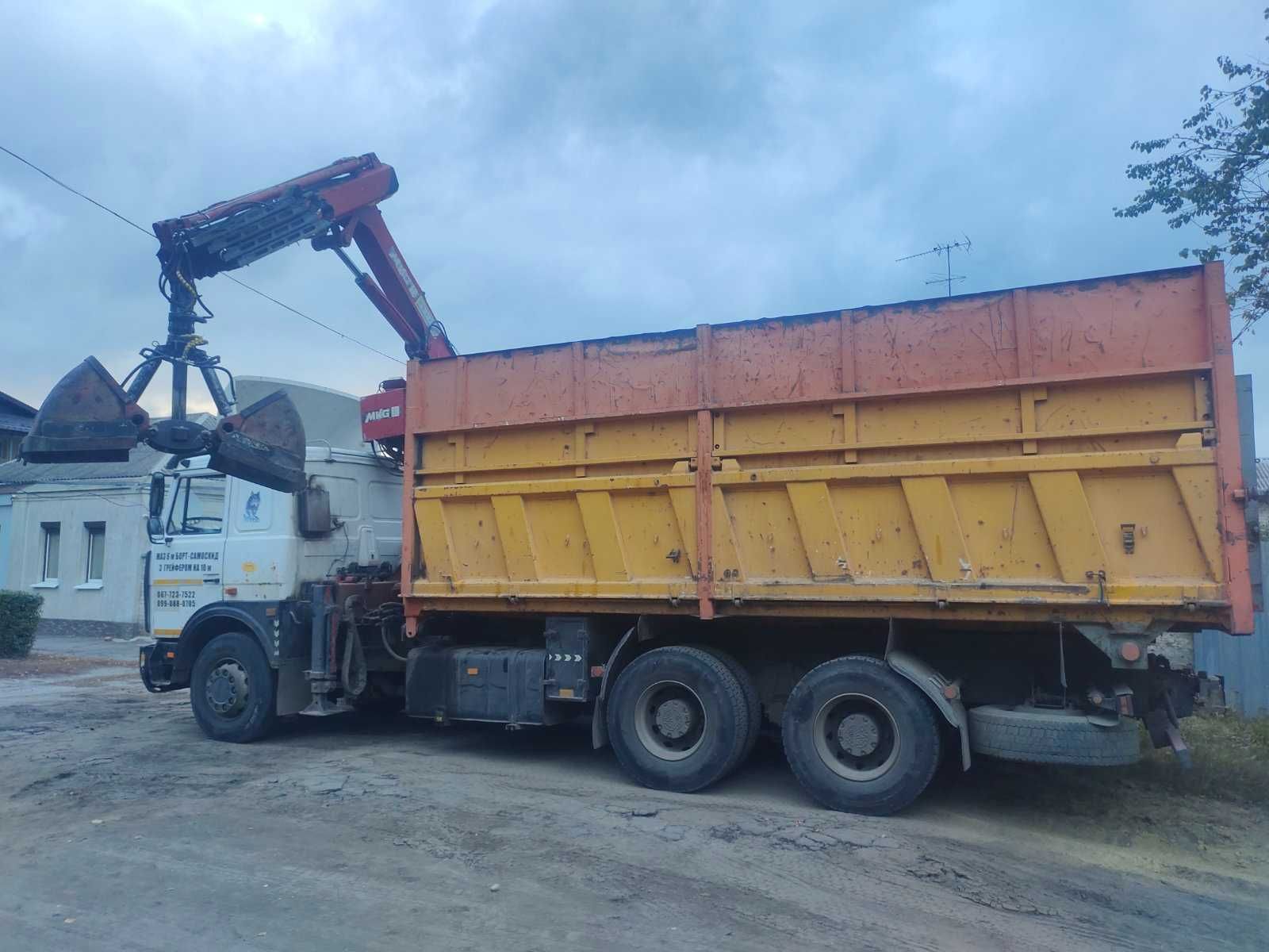 Вывоз любого мусора Хозяйским ВозЪом 20-40 куб. Погрузка ЗА 300 грн.!