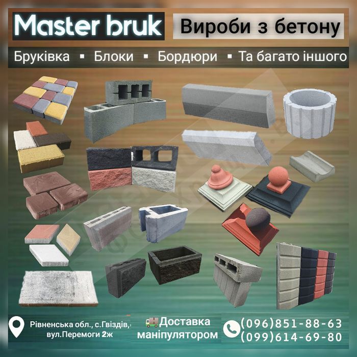 БРУКІВКА "Венеція" вібропресована, тротуарна плитка від виробника
