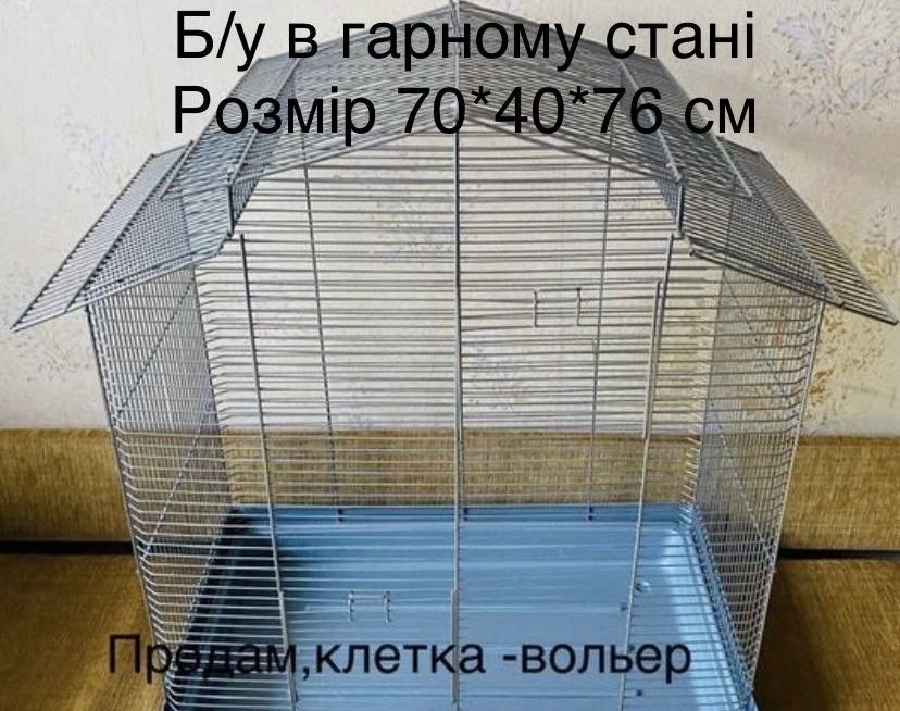 Клетки большие.Клітка вольєр.Клетки для животных.Клетки для попугаев