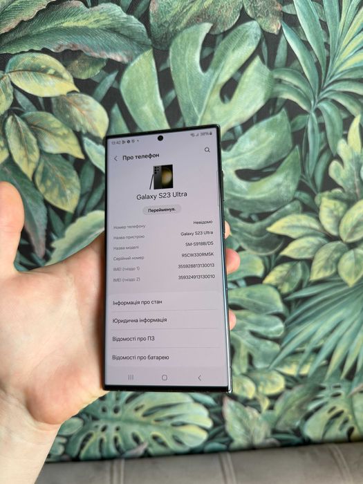 Samsung S23 Ultra 8/256GB S918B/DS TRADE-IN