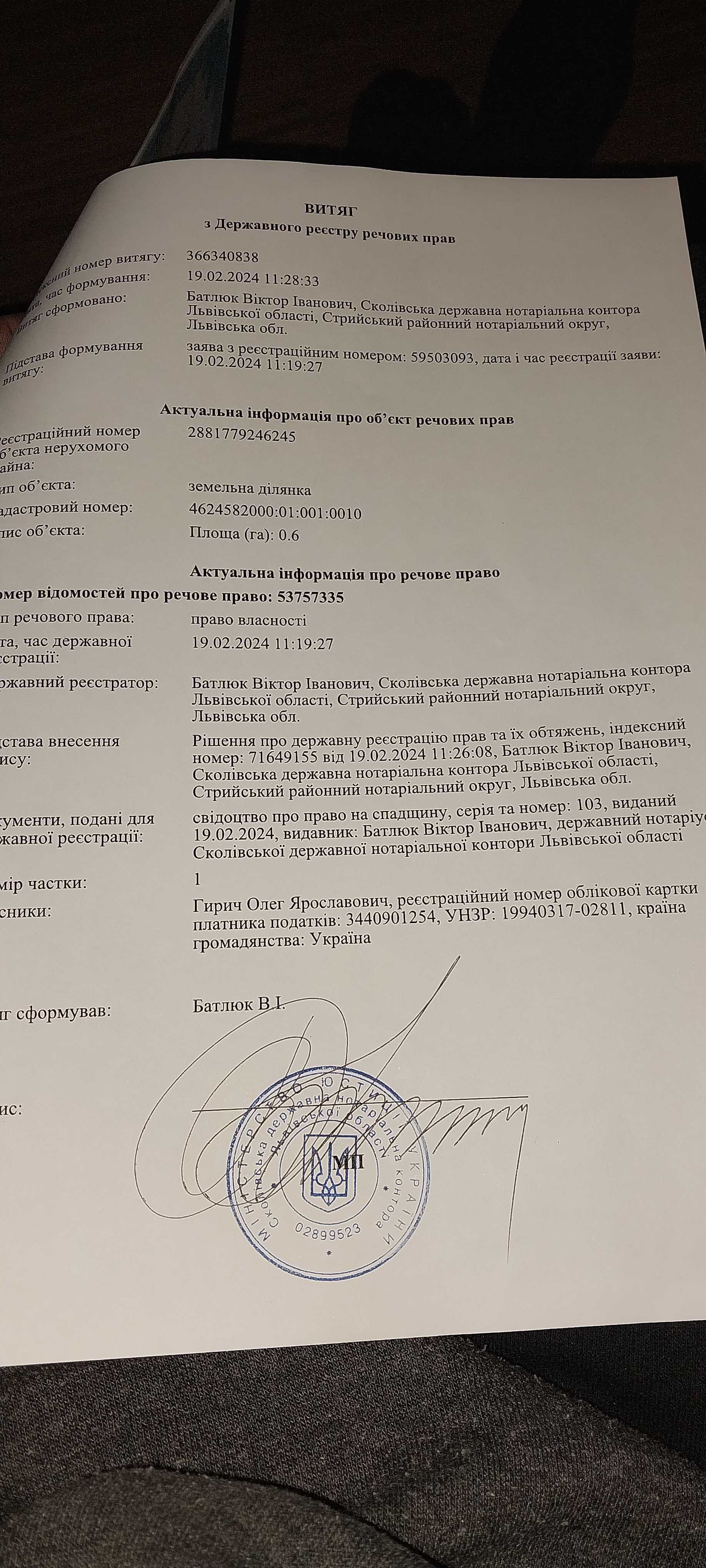 Земельна ділянка 60 ситих поблизу славська