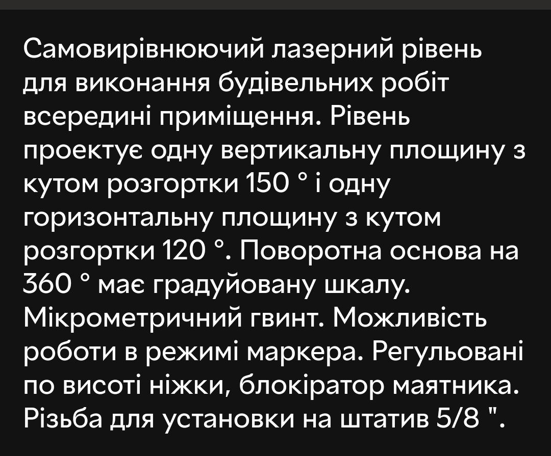 Лазерний нівелір Vorhut VL2X 34-202