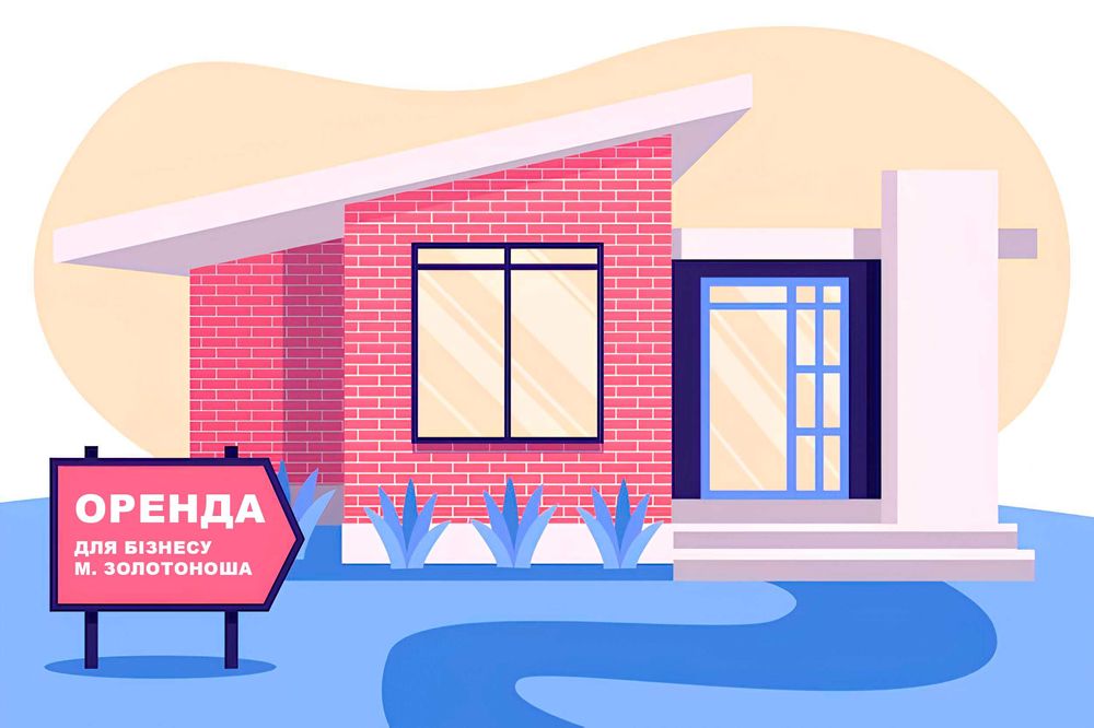 Приміщення під оренду в центрі Золотоноші